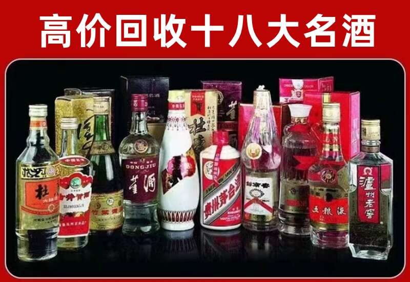 盱眙回收茅台酒价格